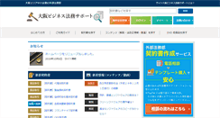 Desktop Screenshot of kigyou-houmu.biz